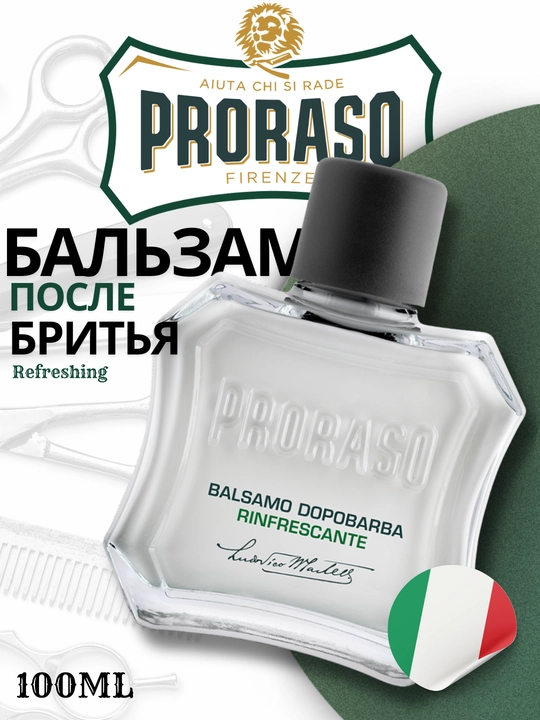 Бальзам после бритья Proraso After Shave Balm Refresh, Eucalyptus & Menthol 100 мл - 