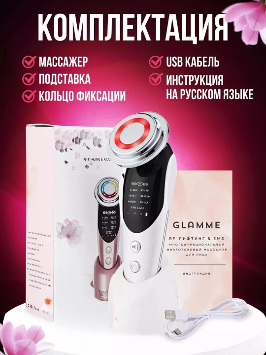 Микротоковый массажер для лица профессиональная чистка RF, EMS, LED, лифтинг уход за кожей