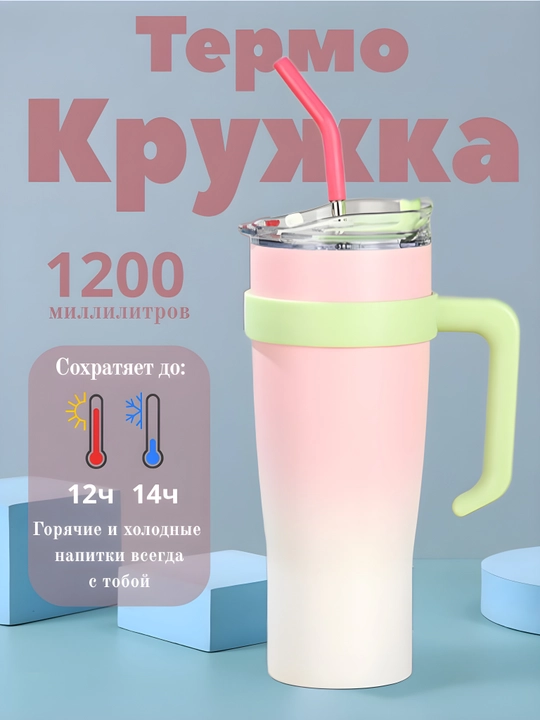 Термос для горячих и холодных напитков, держит тепло, из нержавеющей стали