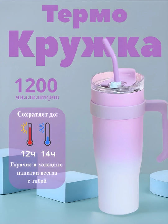 Термос для горячих и холодных напитков, держит тепло, из нержавеющей стали