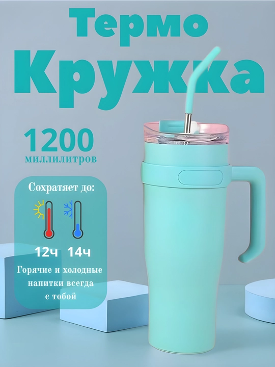 Термос для горячих и холодных напитков, держит тепло, из нержавеющей стали