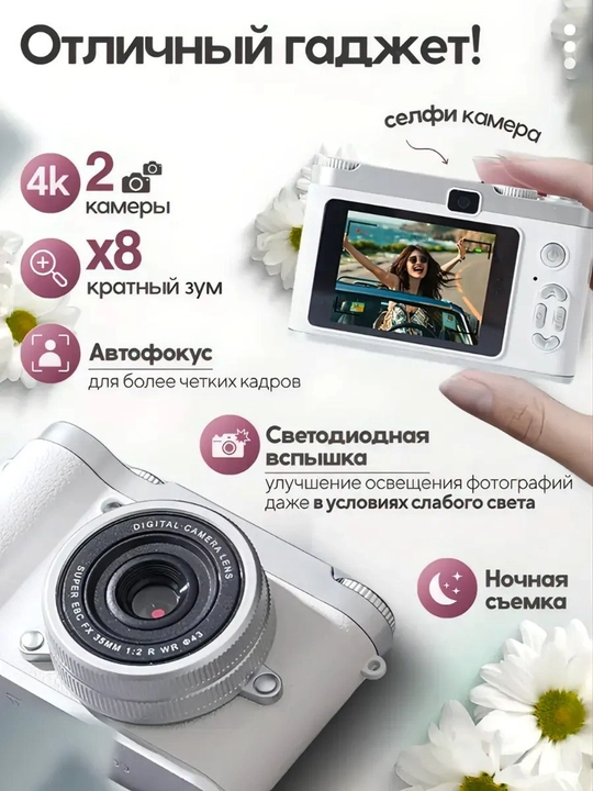 Campus Portable 50MP HD Фото Камера – 1080P Видео, 8X Цифровой Зум, AF Фокус, Wi-Fi, TF