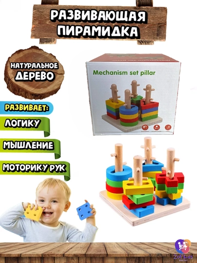 Бизиборд , детская развивающая игрушка "Монтессори" , набор для детей, стучалка — LOGOTOY-SORTE-СИРЕН