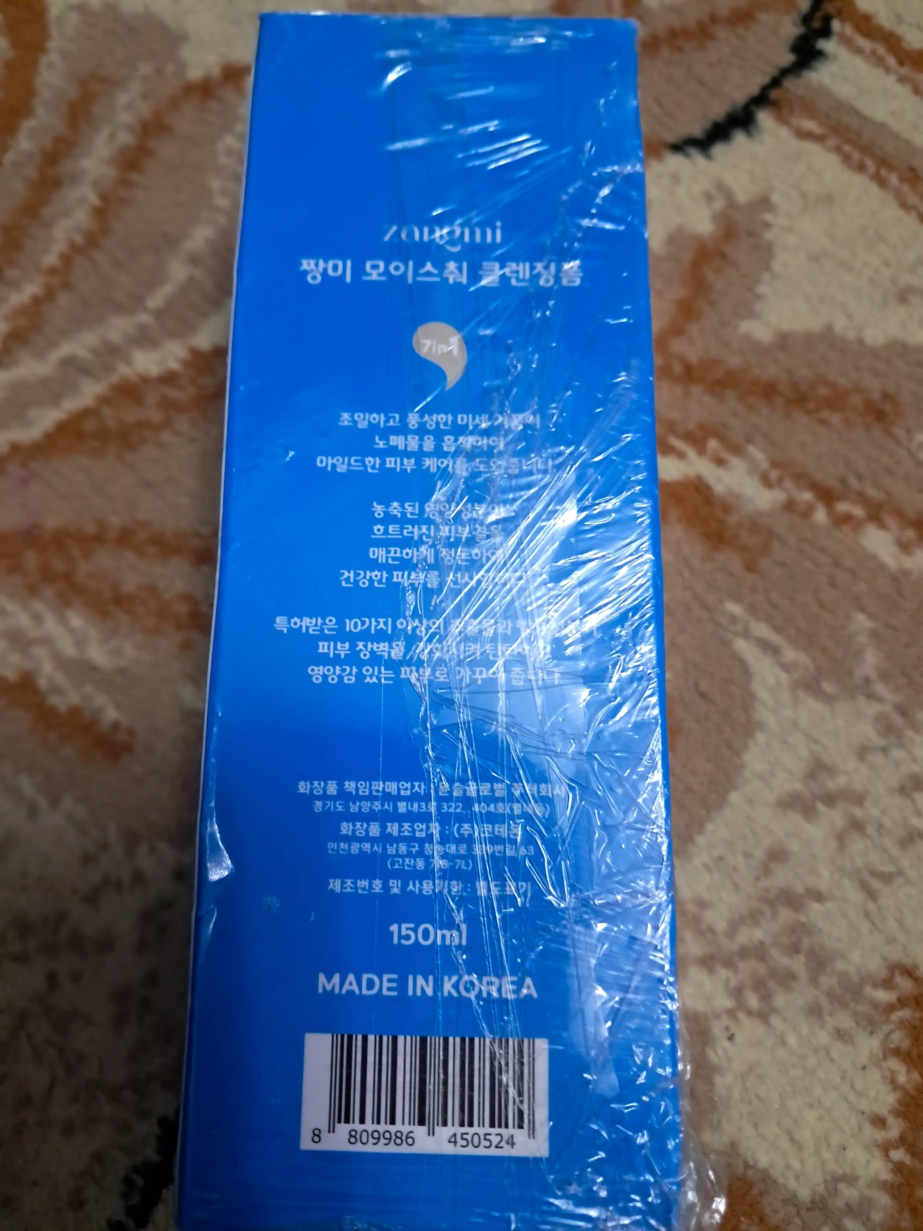 ZANGMI 7 tasi 1 da Yuz yuvish uchun penkasi 150 ml