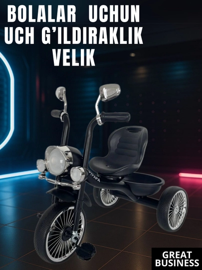 Трехколесный велосипед для детей