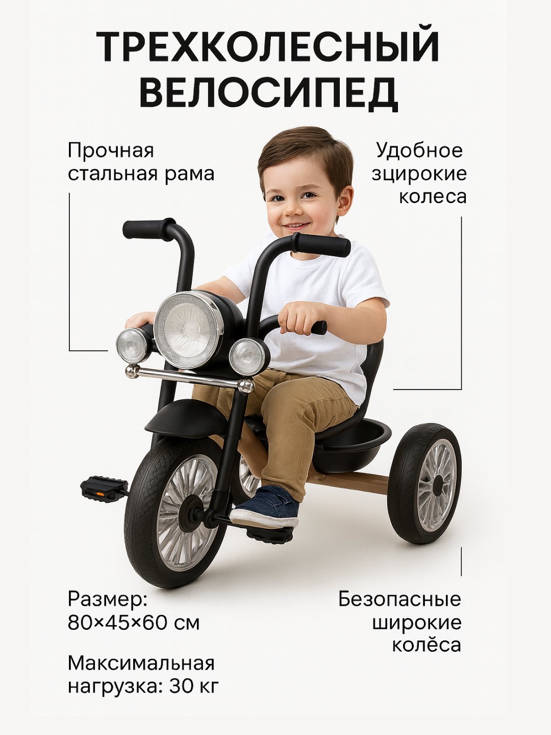 Bolalar uchun uch g'ildirakli velosiped - 