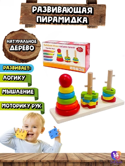 Бизиборд , детская развивающая игрушка "Монтессори" , набор для детей, стучалка — LOGOTOY-SORTE-СЛНКОСТ