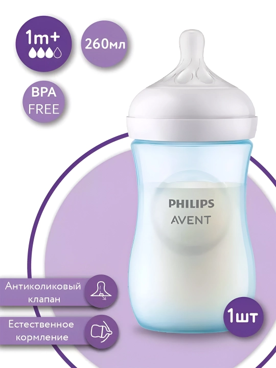 Детская бутылочка Philips Avent Natural Response, пластиковая, 260 мл, 1+ месяцев - 
