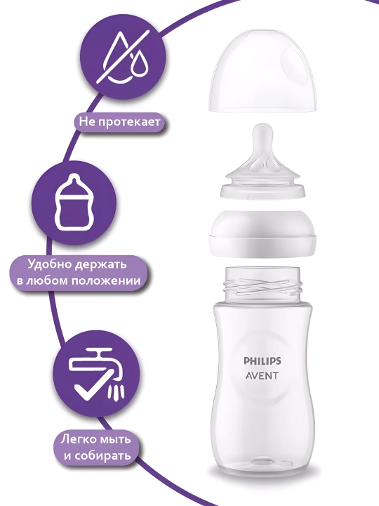 Philips Avent Natural Response chaqaloq butilka plastik, 260ml, 1 + oy