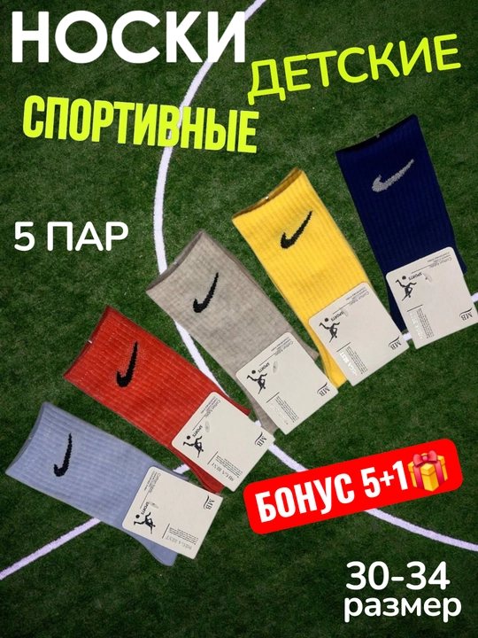 O'g'il bolalar va qiz bolalar uchun uzun sport paypoqlar, 5 juftlik, 10-12 yosh - 