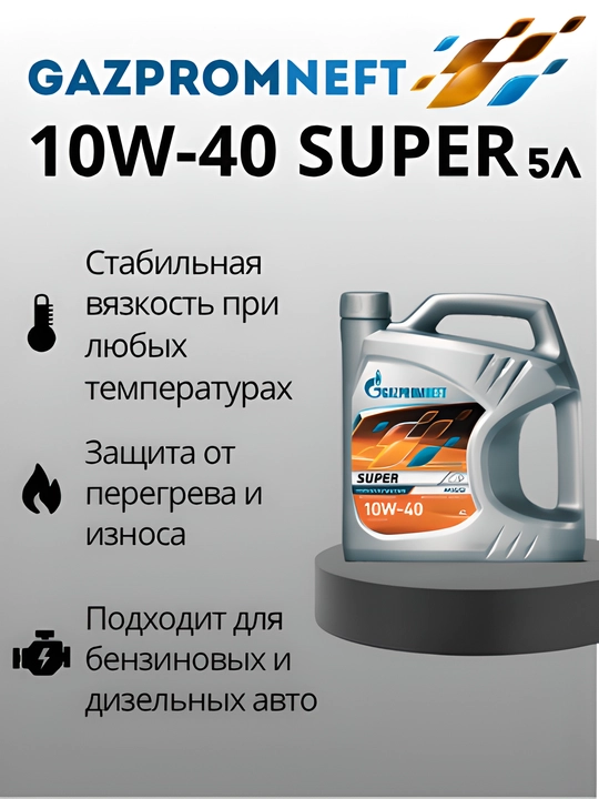Moy Gazpromneft Super 10w40, 5 litr - 