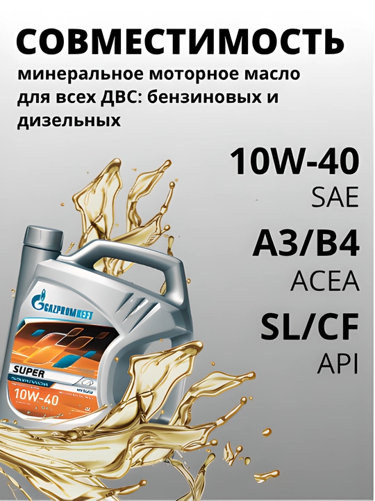 Moy Gazpromneft Super 10w40, 5 litr