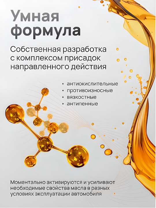 Moy Gazpromneft Super 10w40, 5 litr