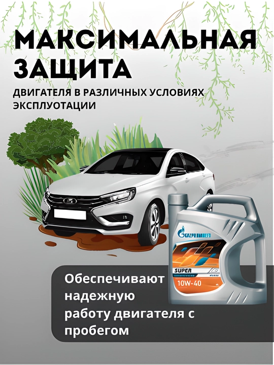 Moy Gazpromneft Super 10w40, 5 litr