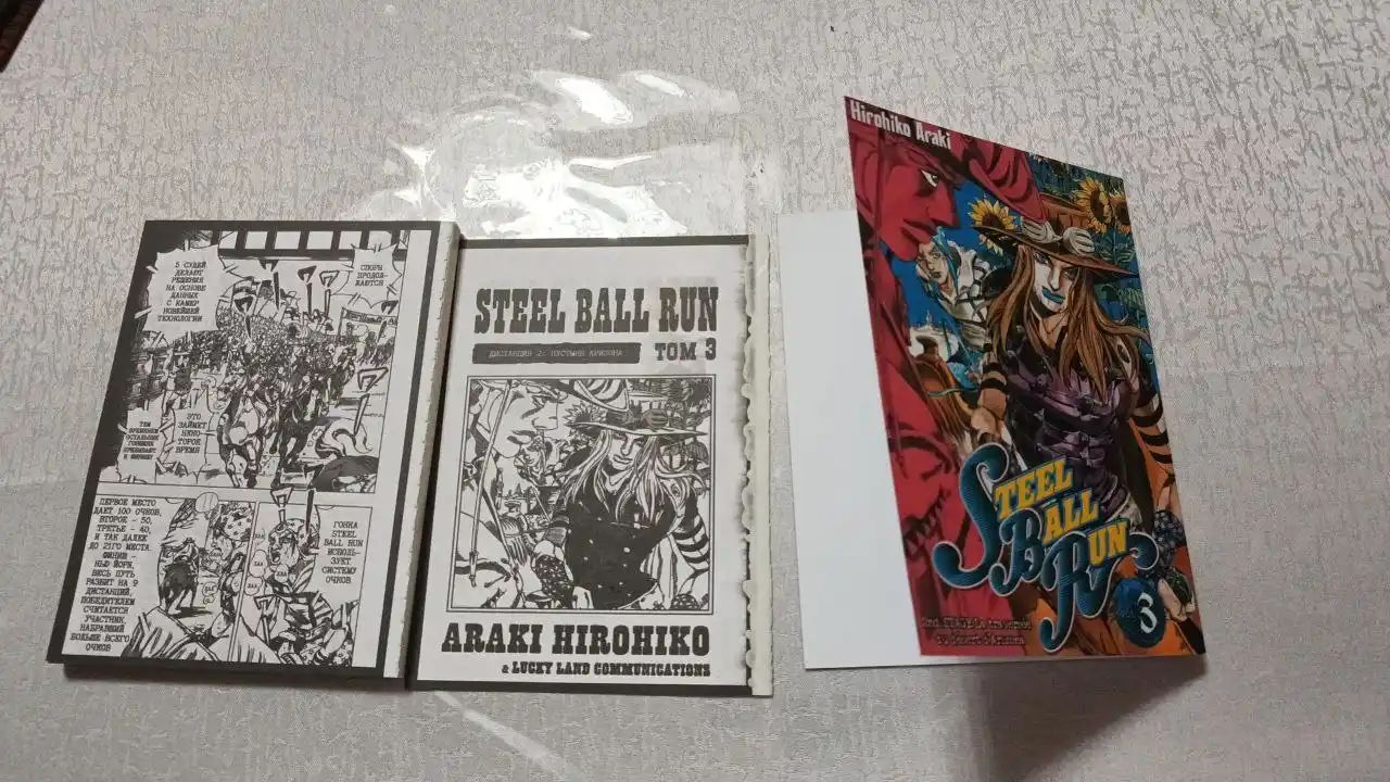 Steel Ball Run. Hirohiko Araki. Volume 3