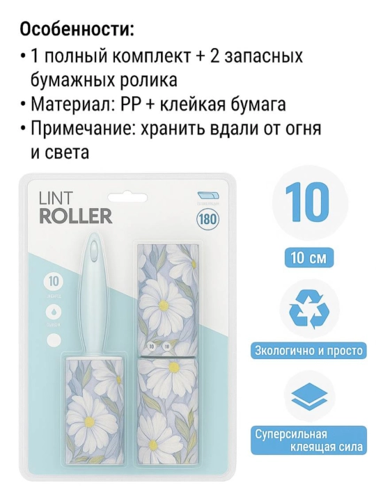 Липкий ролик для чистки одежды, многоразовый, липкий блок, разных видов