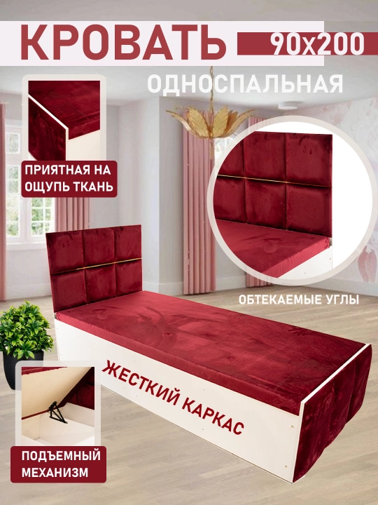 Диван, 1-местный, для 1 человека, для сна, для спальни - 