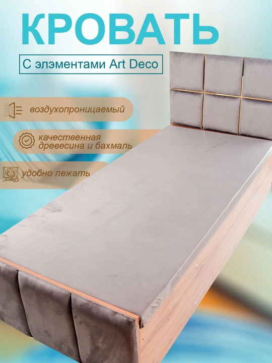 Диван, 1-местный, для 1 человека, для сна, для спальни