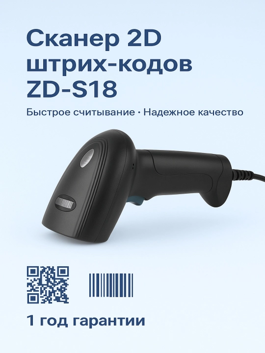 2D shtrix-kod va QR kod skaneri, simsiz, simli, BT QR kod o'quvchi. 2D statsionar skaner