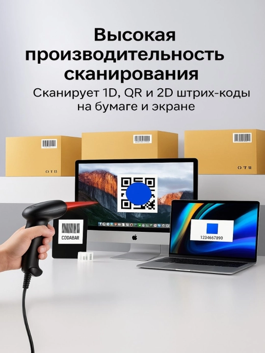 2D shtrix-kod va QR kod skaneri, simsiz, simli, BT QR kod o'quvchi. 2D statsionar skaner