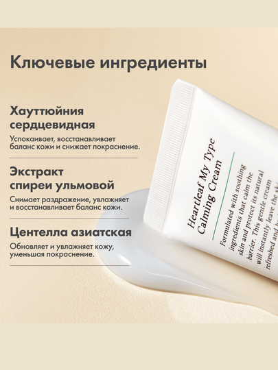 AXIS-Y Heartleaf My-Type Calming Cream houttuinia tinchlantiruvchi krem geli, 60 ml
