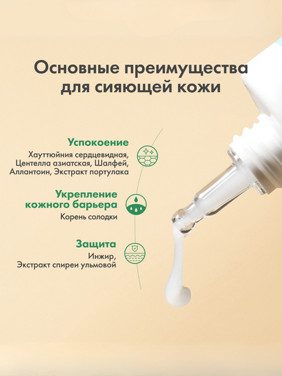 AXIS-Y Heartleaf My-Type Calming Cream houttuinia tinchlantiruvchi krem geli, 60 ml