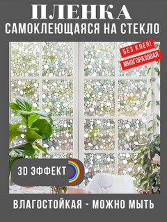 Прозрачный