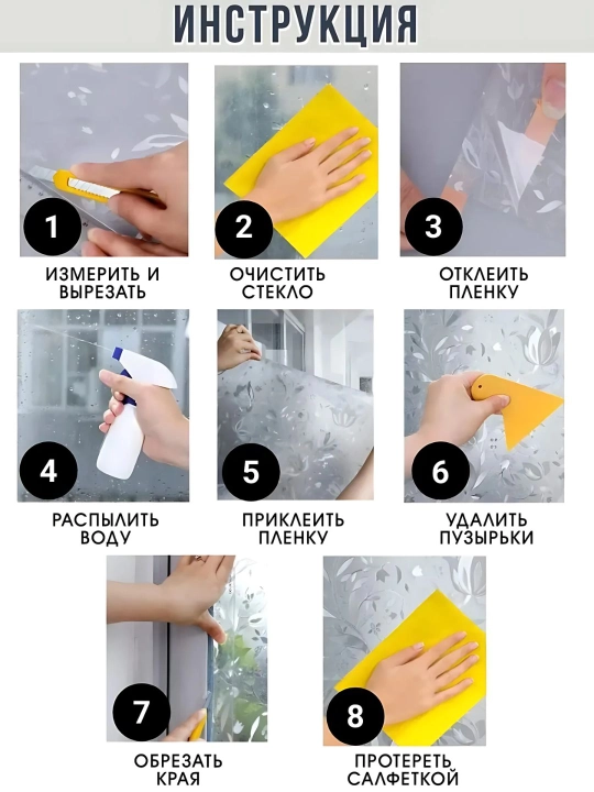 Пленка на окно, витражная, солнцезащитная, многоразовая