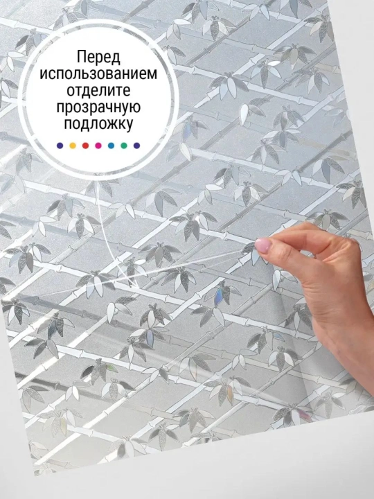 Пленка на окно, витражная, солнцезащитная, многоразовая
