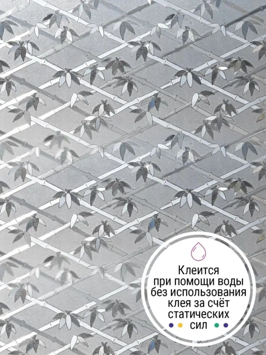 Пленка на окно, витражная, солнцезащитная, многоразовая