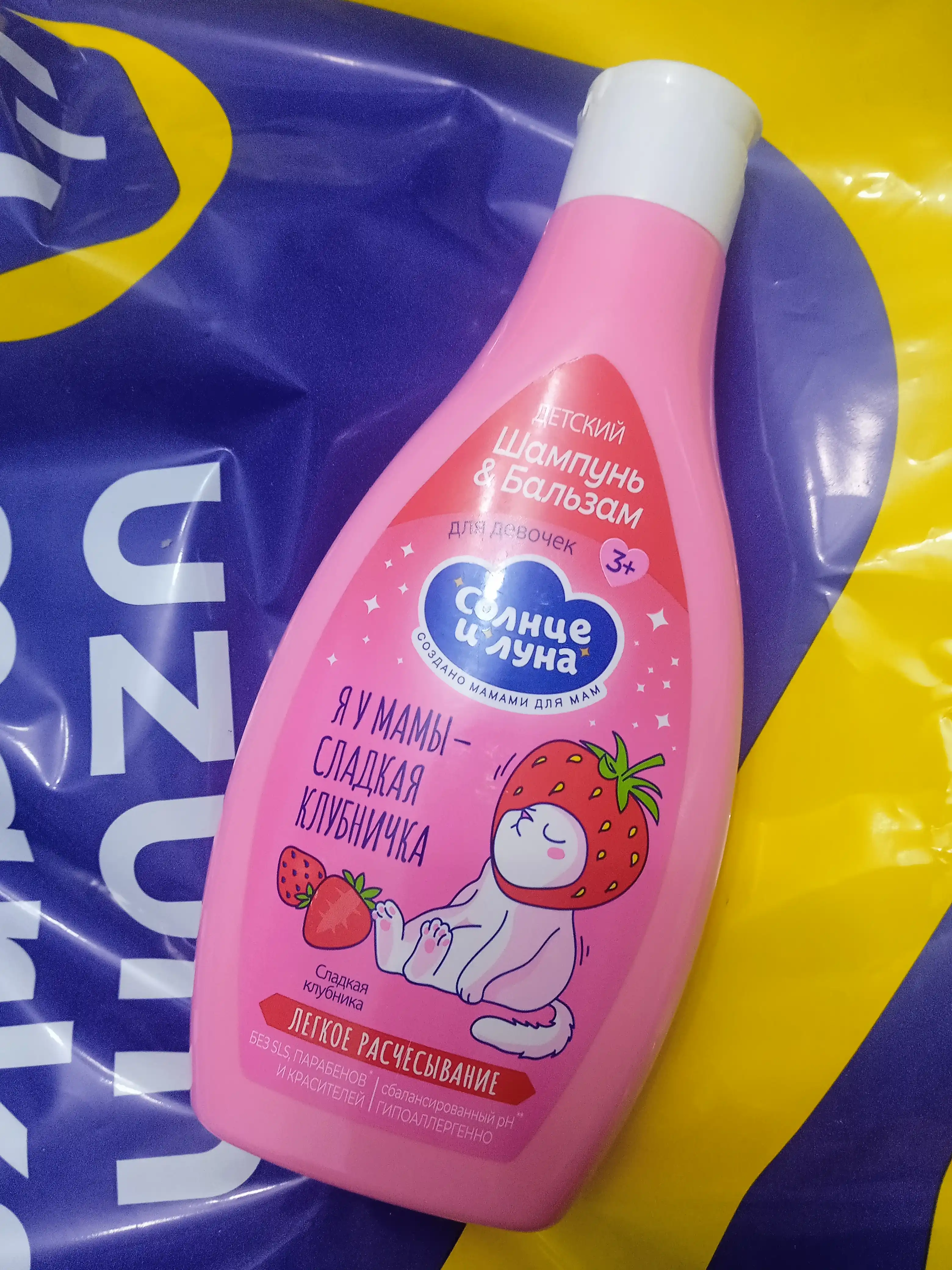 "Quyosh va Oy" bolalar shampuni-balzami, qizlar uchun 3+, mevalar aralashmasi, 300 ml
