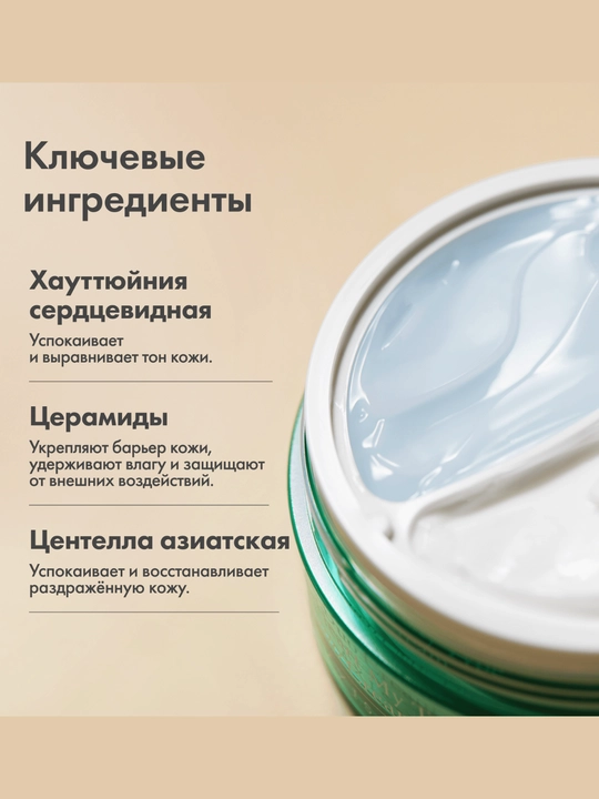 Ikki fazali krem aralash teri uchun AXIS-Y Cera-Heart My Type Duo Cream, 60 ml