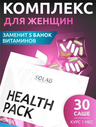 Ayollar uchun vitaminlar kompleksi, SOLAB, 30 sashe - 
