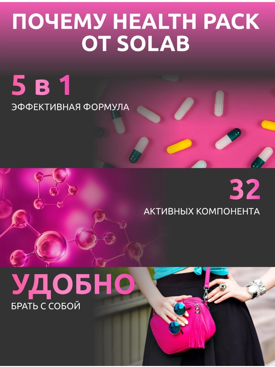 Ayollar uchun vitaminlar kompleksi, SOLAB, 30 sashe