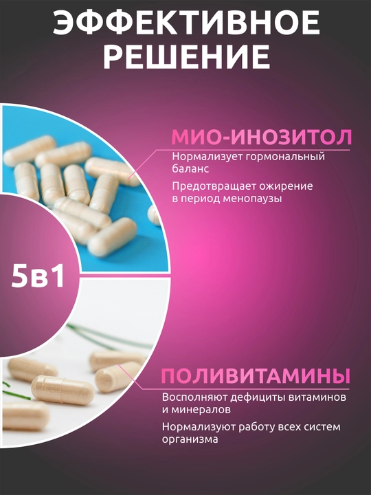 Ayollar uchun vitaminlar kompleksi, SOLAB, 30 sashe