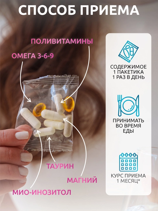 Ayollar uchun vitaminlar kompleksi, SOLAB, 30 sashe
