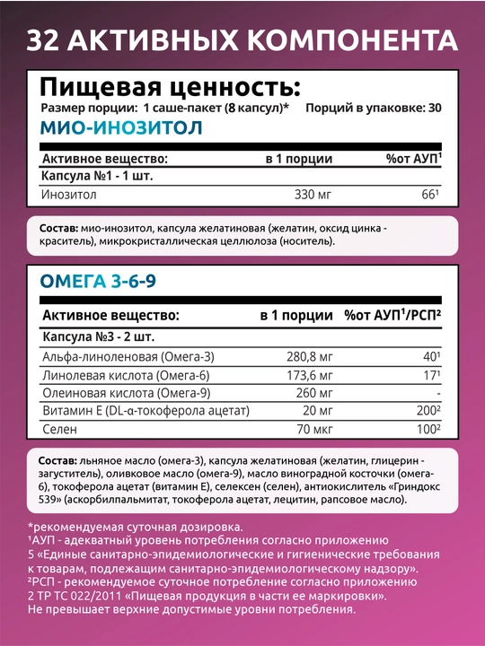 Ayollar uchun vitaminlar kompleksi, SOLAB, 30 sashe