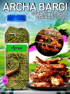 Горчичный
