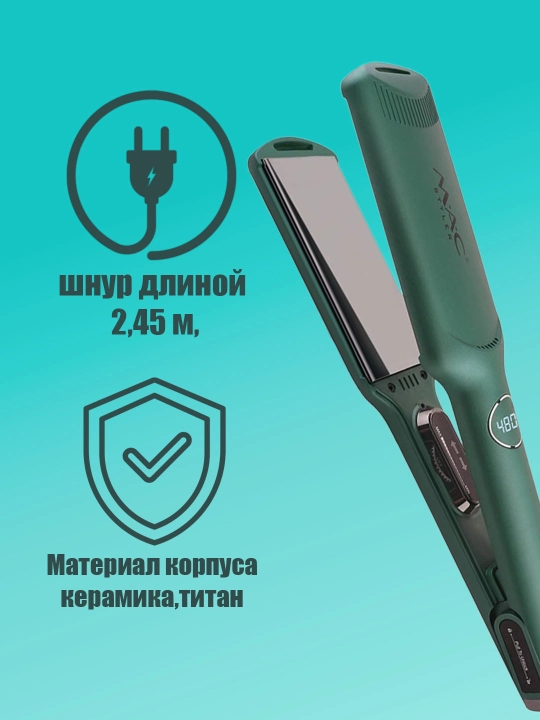 Dazmol MAC MC-5569/5567 mac dazmol, professinal soch tekislovchi dazmol,soch dazmol