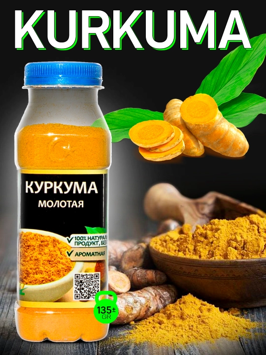 Специи, тмин, черный перец, куркума, корица - 