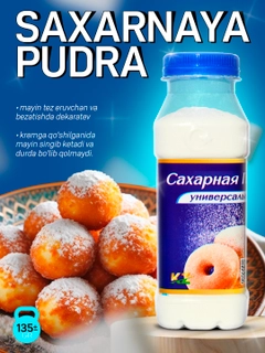 Карамельный