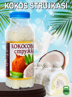 Конфетный