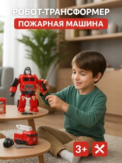 Красный