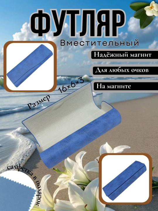Zamonaviy ko‘zoynak futlyari  magnit qulfi bilan mustahkam va qulay himoya - 
