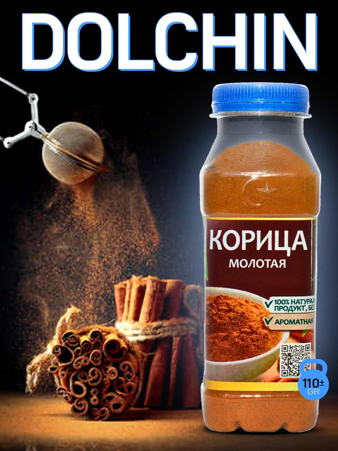 Специи, тмин, черный перец, куркума, корица - 