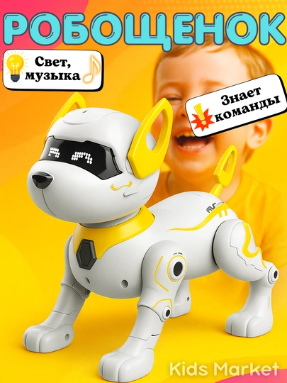 Робот собака, интерактивная игрушка робот, умный щенок со звуком — TOYMAG-UMROB33-БЕЖЕВ