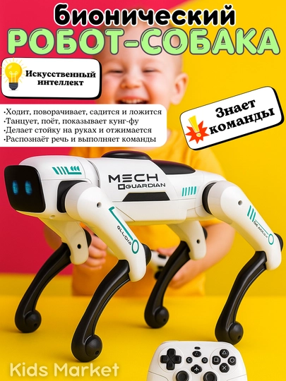 Робот собака, интерактивная игрушка робот, умный щенок со звуком — TOYMAG-UMROB33-КРЕМОВ
