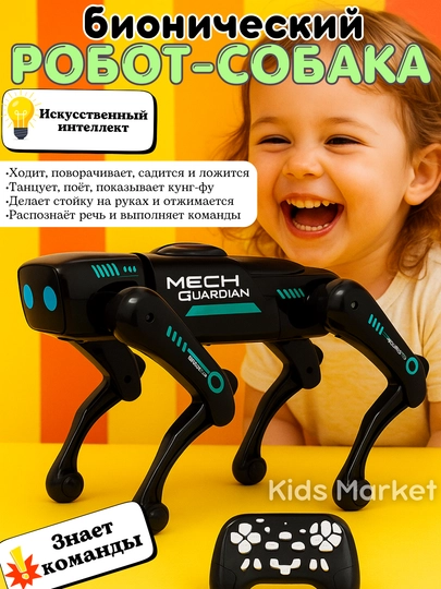 Робот собака, интерактивная игрушка робот, умный щенок со звуком — TOYMAG-UMROB33-КОРИЧН