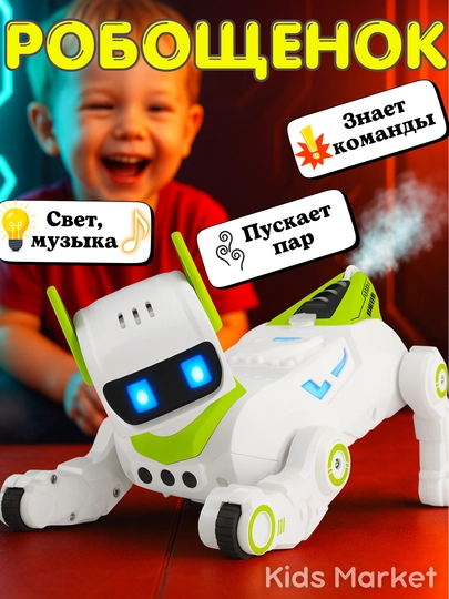 Робот собака, интерактивная игрушка робот, умный щенок со звуком — TOYMAG-UMROB33-ЗЕЛЕН
