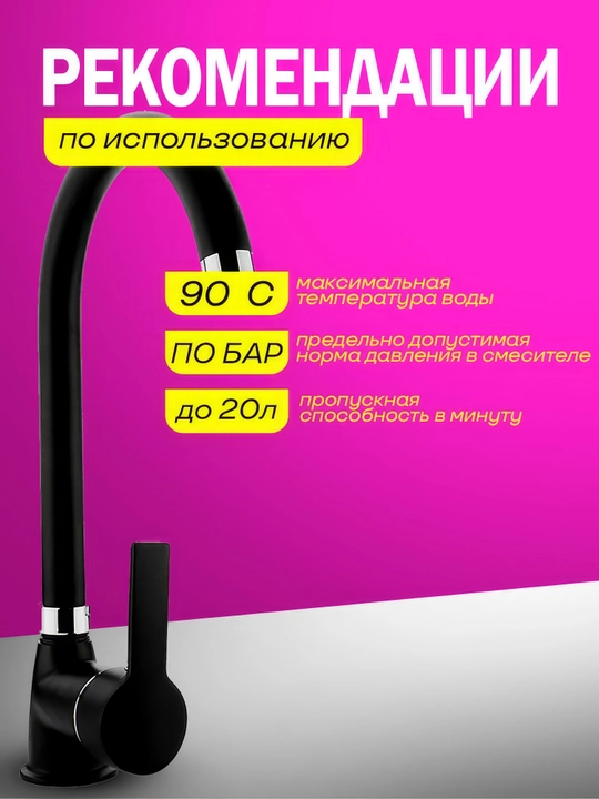 Смеситель для кухонной мойки Calorie, однорычажный, латунный, для горячей и холодной воды